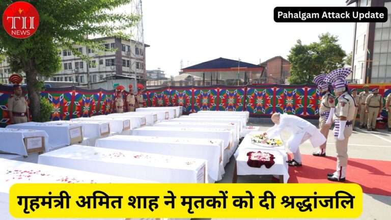 Amit Shah pay tribute to deceased in Pahalgam