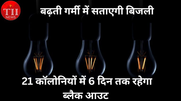 Power Blackout In Dehradun for 6 Days