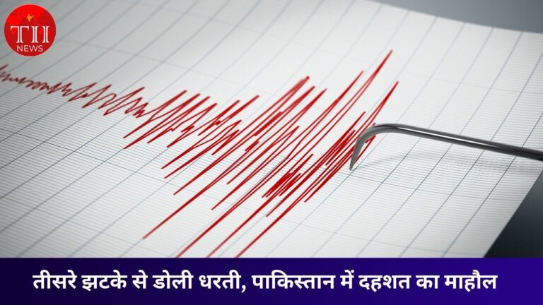 Earthquake In Pakistan
