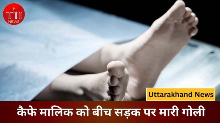 Cafe Owner Murder In Rishikesh