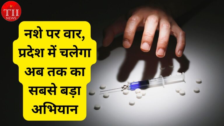 Campaign start Against Drugs by NCORD