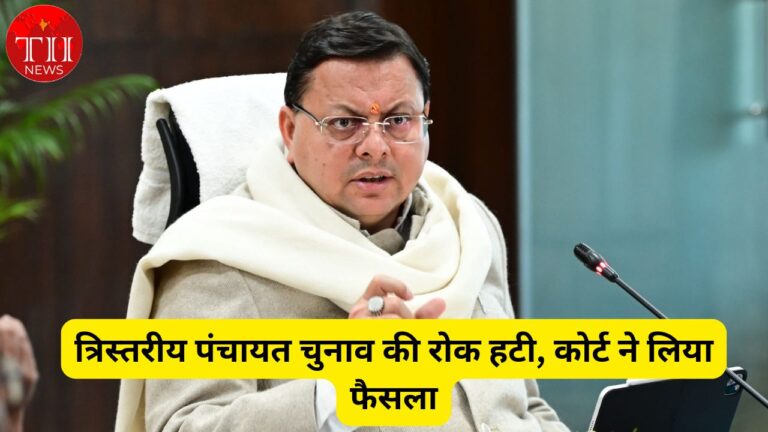 HC Lifted Ban On Panchayat Election