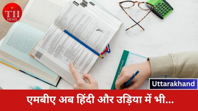 IGNOU starts MBA in Hindi under New Education Policy