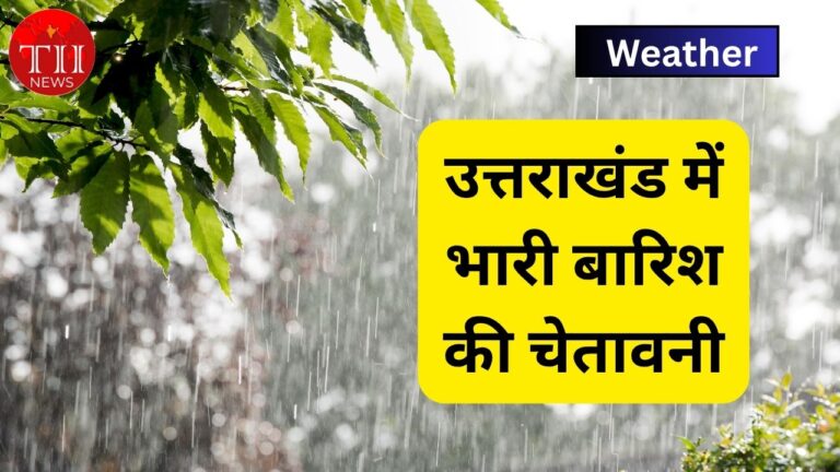 IMD Issues Heavy Rain Alert In Uttarakhand