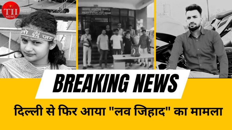 Neha Murder Case Delhi