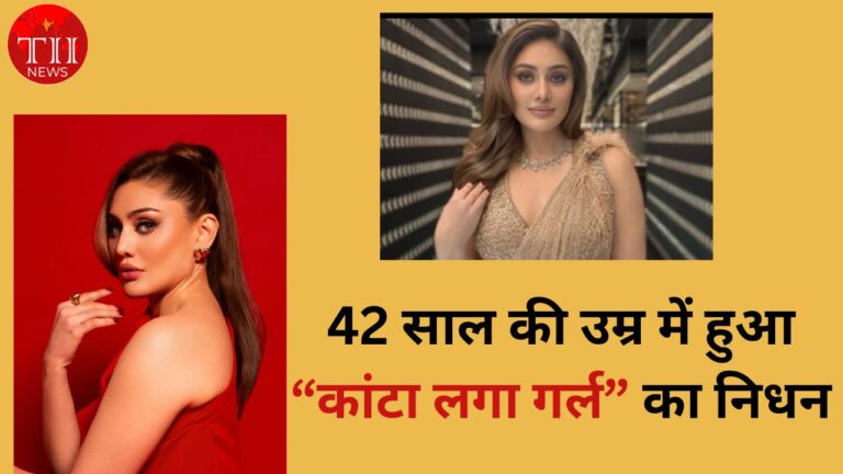 Shefali Jariwala Passes away
