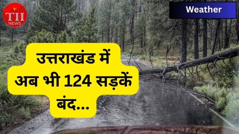 124 Roads Closed in state due to Heavy Rain