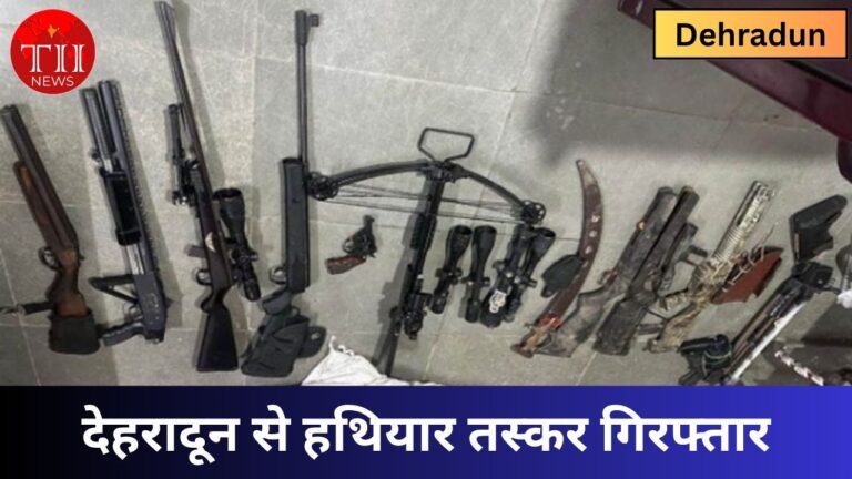 Arm Smuggler Arrested