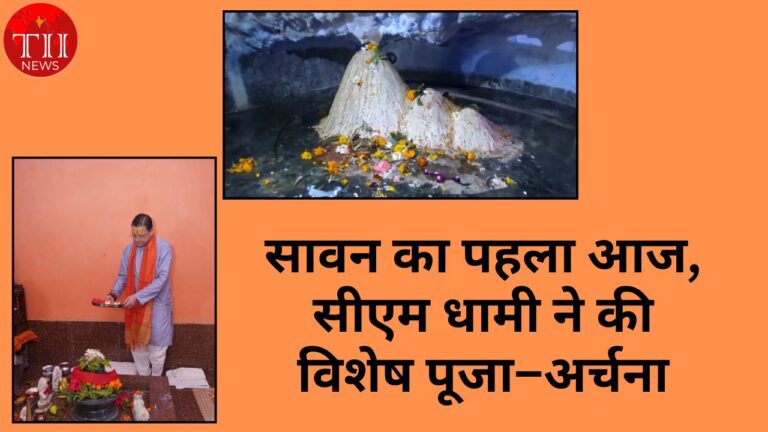 CM Dhami perform worship on Sawan 1st Monday