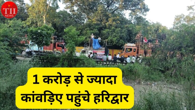Daak Kanwar Start From Today