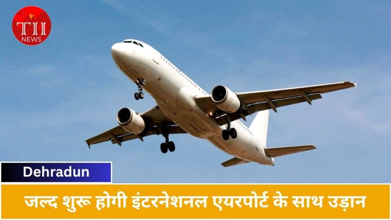 Dehradun To Jewar Flights Soon