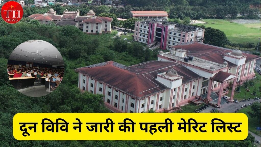Doon University Release First Merit List