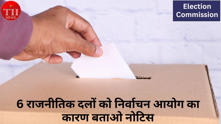 Election Commission Issues Notice to 6 Parties