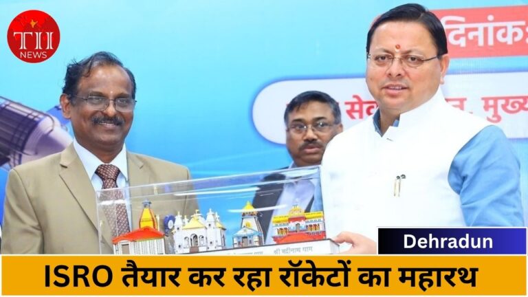 ISRO Soon To Launch New Satellite