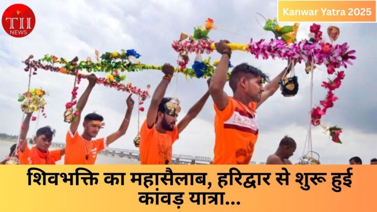 Kanwar Yatra 2025 Started