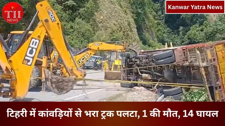 Kanwariye Truck Accident In Tehri
