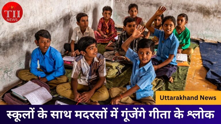 Madrasa Board Welcomes Gita Shlok