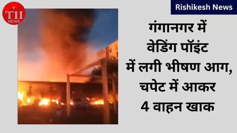Massive Fire Brokeout In Ganga Nagar