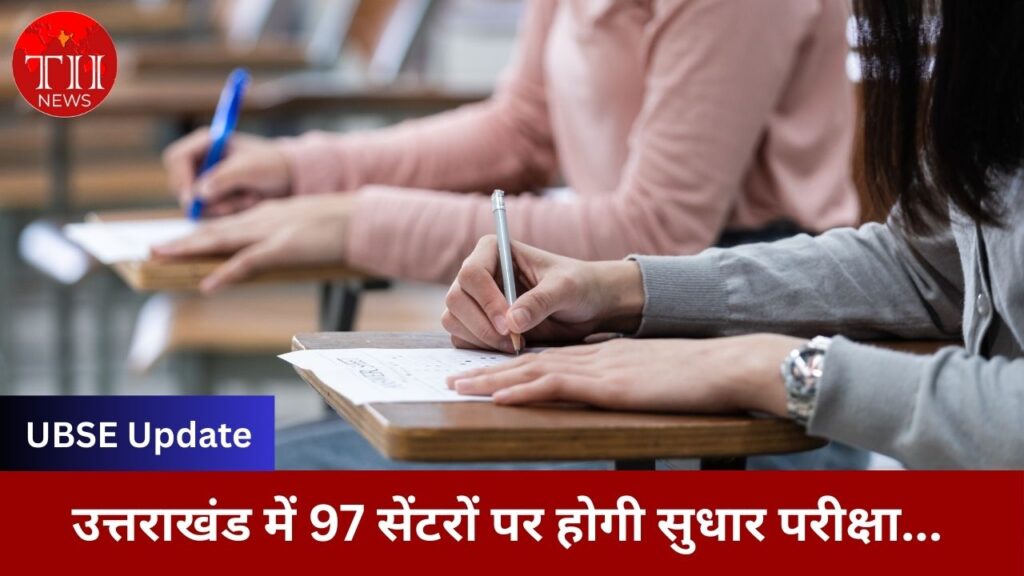 UK Board Compartment Exam Date Declared