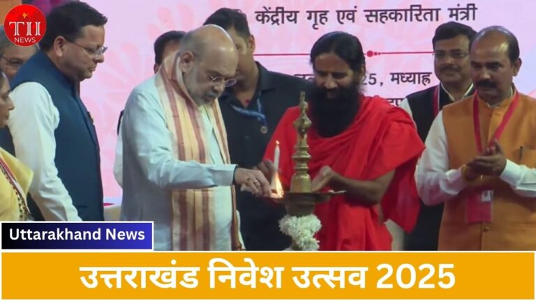 Uttarakhand Investment Festival 2025