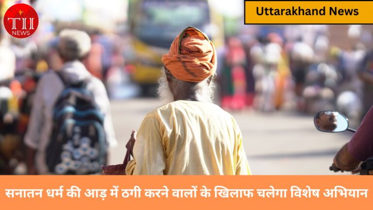 Uttarakhand Launches Operation Kalnemi Against Fake Saints