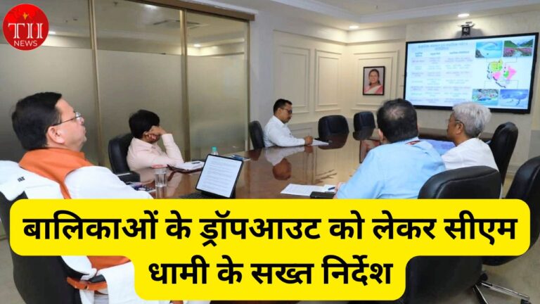 CM Dhami's strict instructions regarding dropout of girls